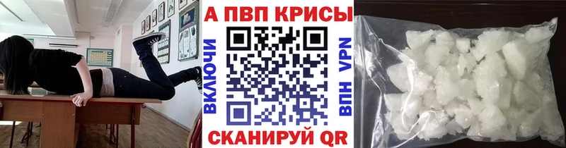 APVP Соль  купить  цена  Углич 