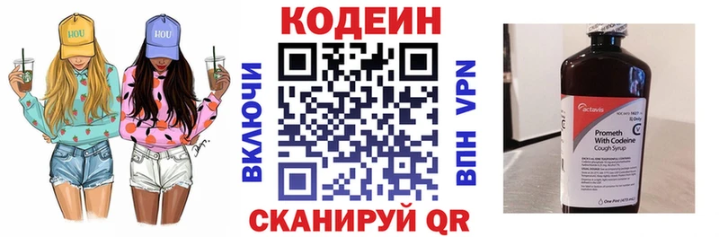 Кодеиновый сироп Lean Purple Drank  где продают наркотики  Углич 
