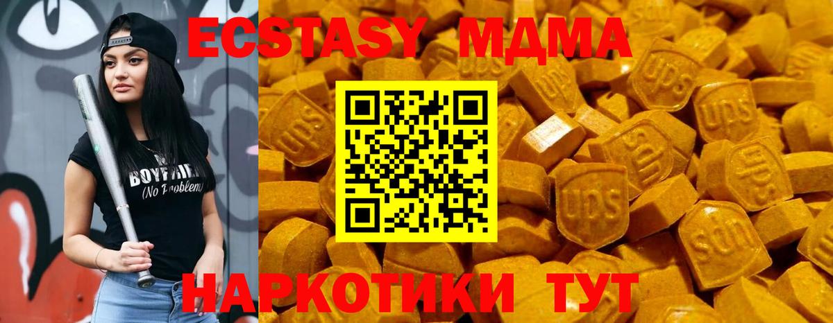 Углич  Экстази 280 MDMA  Ecstasy 99%  Вход с VPN 