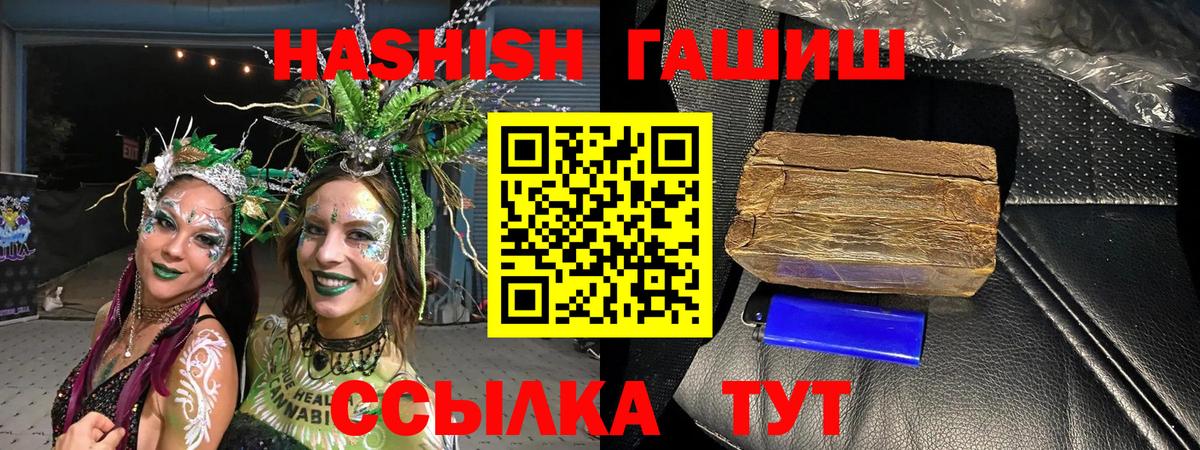 ГАШ  закладка  Вход с VPN  Углич  Гашиш VHQ 