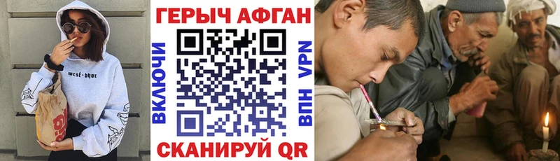 ГЕРОИН VHQ  закладки  Углич 