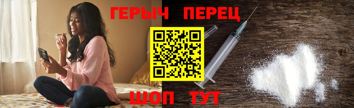 ГЕРОИН Heroin Углич