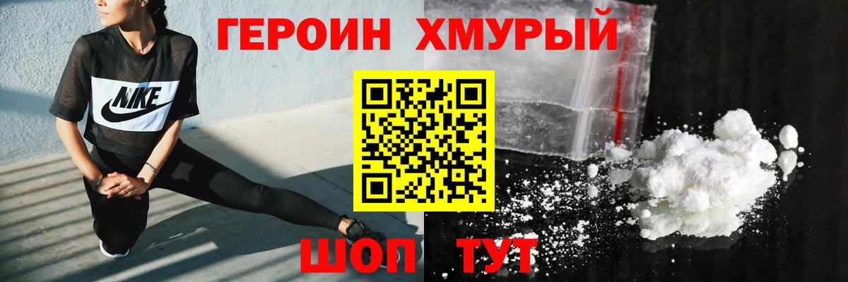 Героин афганец  Вход с VPN  Углич 