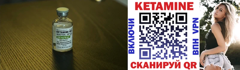 КЕТАМИН ketamine  Углич 