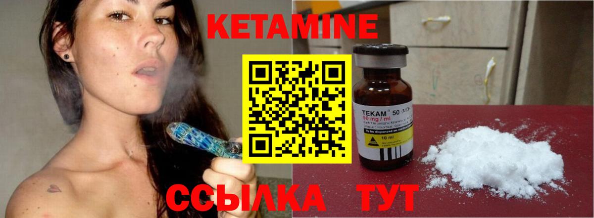 КЕТАМИН VHQ Углич