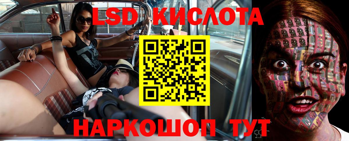 LSD-25 экстази кислота Углич