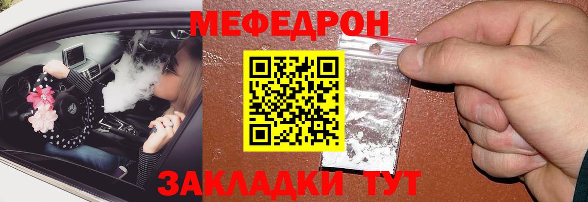 Меф  Вход с VPN  МЯУ-МЯУ  МЕФ кристаллы  Углич  наркошоп  Меф мяу мяу 
