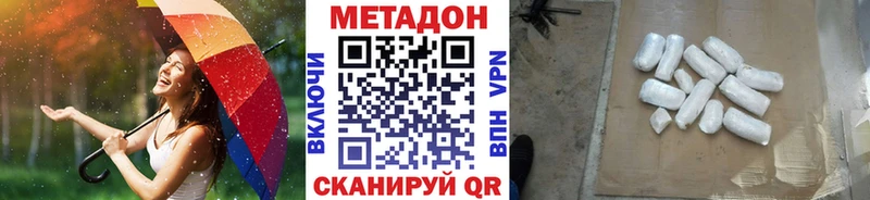 купить закладку  Углич  мориарти Telegram  МЕТАДОН кристалл 