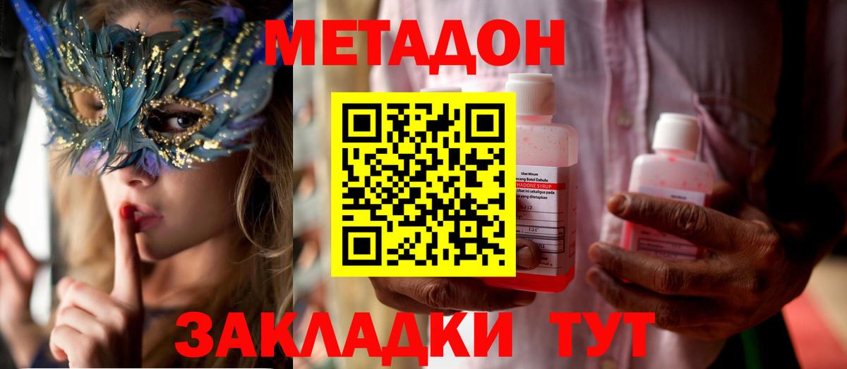 Углич  Метадон белоснежный  Метадон кристалл  Вход с VPN 