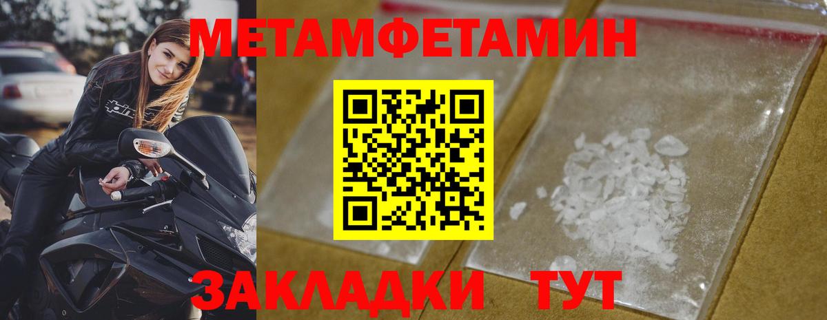 МЕТАМФЕТАМИН пудра Углич