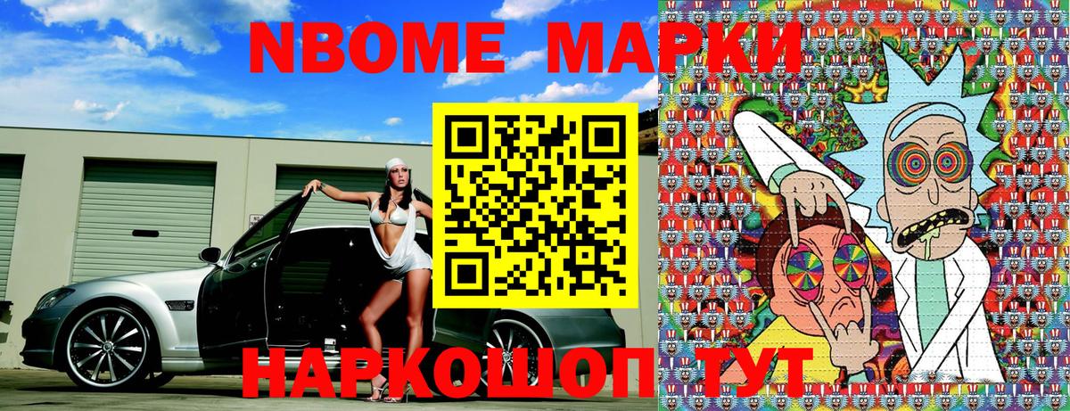 Марки 25I-NBOMe 1,8мг  Вход с VPN  Углич 