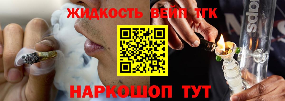 Углич  Дистиллят ТГК концентрат  Вход с VPN 