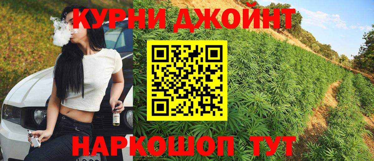 Углич  Бошки Шишки THC 21%  Конопля конопля  Шишки марихуана MAZAR  Вход с VPN 